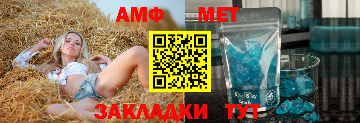 Амфетамин  АМФ  Волоколамск  Amphetamine Premium 