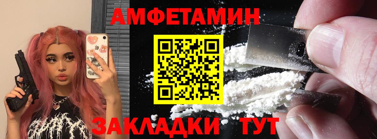 Amphetamine VHQ Волоколамск