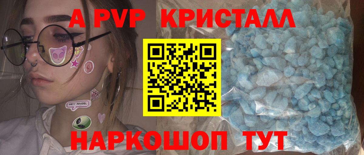 APVP  A PVP СК КРИС  Волоколамск  А ПВП СК КРИС  A-PVP крисы CK 