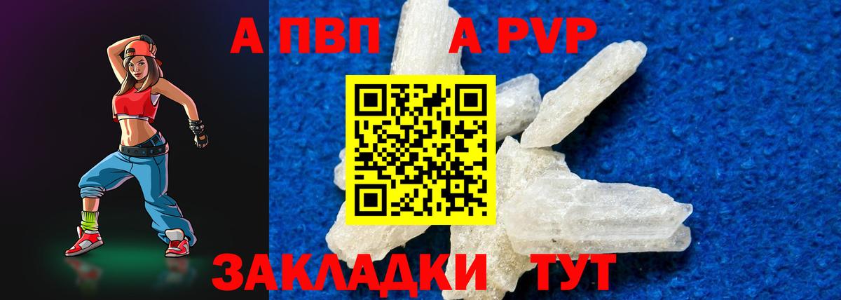 Волоколамск  APVP Crystall  Alpha PVP крисы CK  Вход с VPN  A-PVP крисы CK 