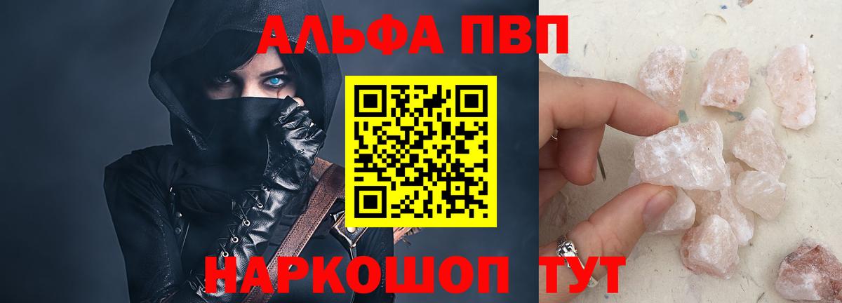 APVP Соль Волоколамск