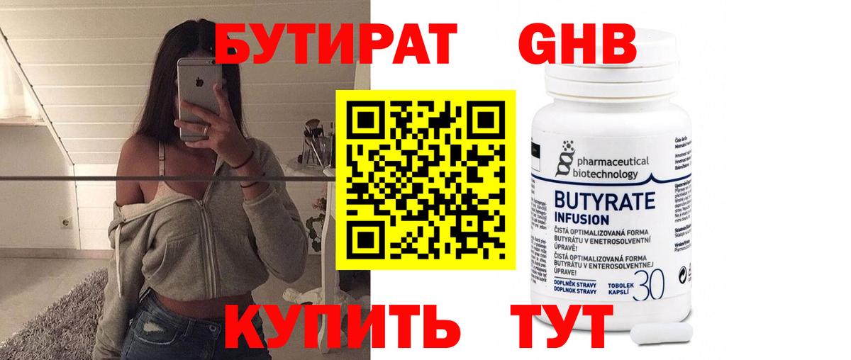 БУТИРАТ оксана  Волоколамск 