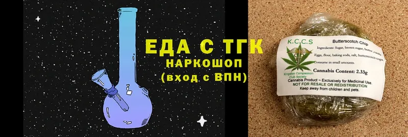 Еда ТГК конопля  Волоколамск 