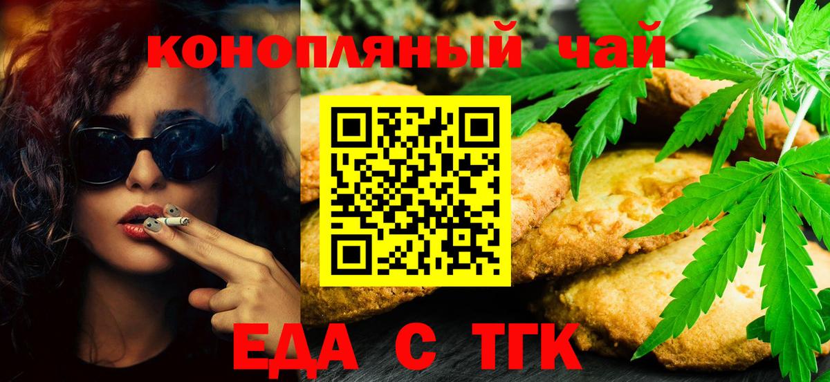 Canna-Cookies марихуана Волоколамск