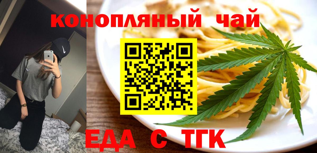 Canna-Cookies конопля  Вход с VPN  Волоколамск 