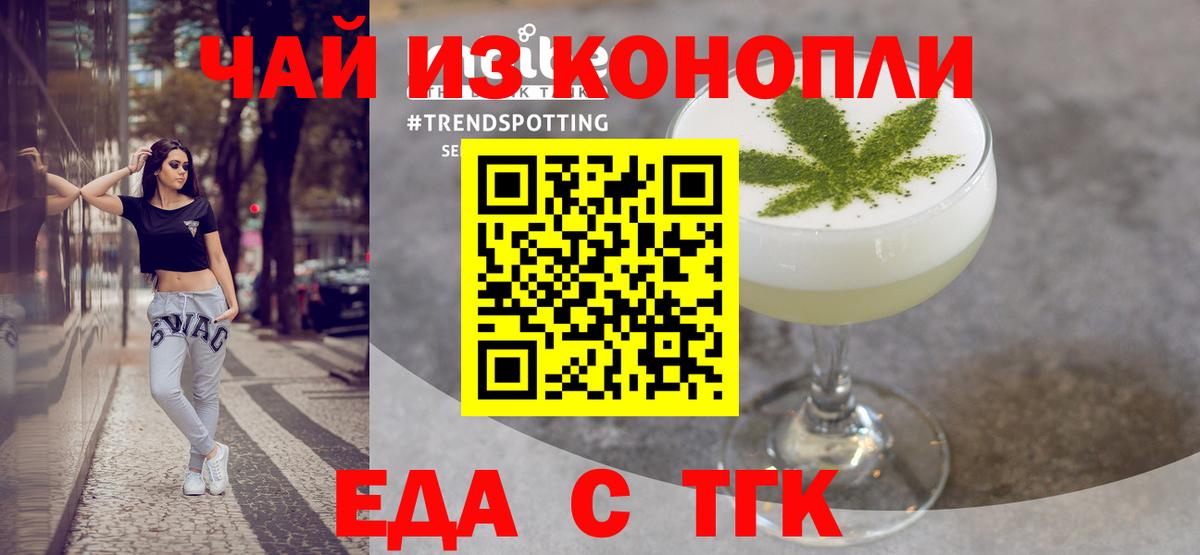 Печенье с ТГК конопля  Волоколамск 