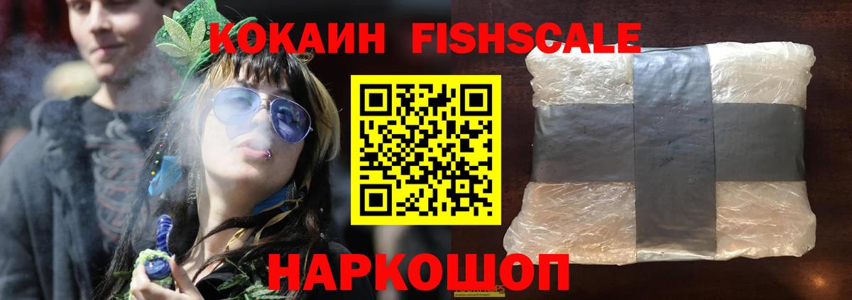 КОКАИН 99% Волоколамск