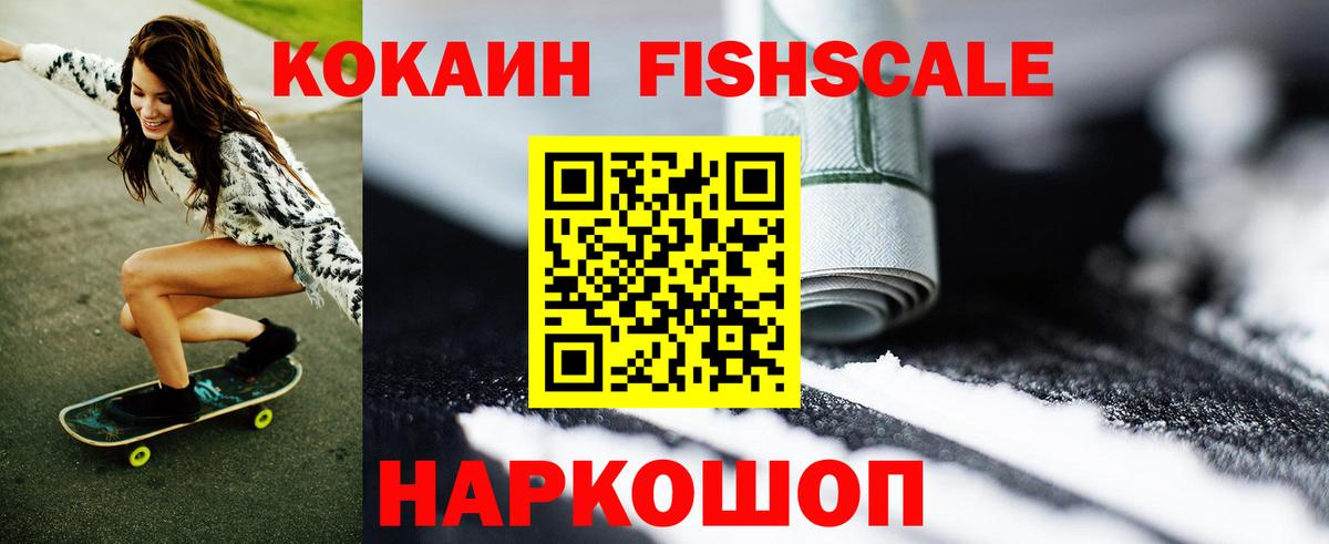Cocaine Колумбийский  COCAIN Перу  КОКАИН  магазин продажи наркотиков  Волоколамск 