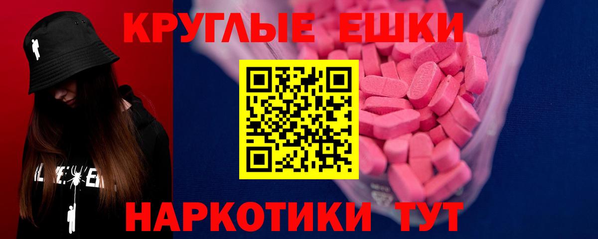 Экстази  Вход с VPN  Волоколамск  Ecstasy mix  Экстази 280 MDMA 