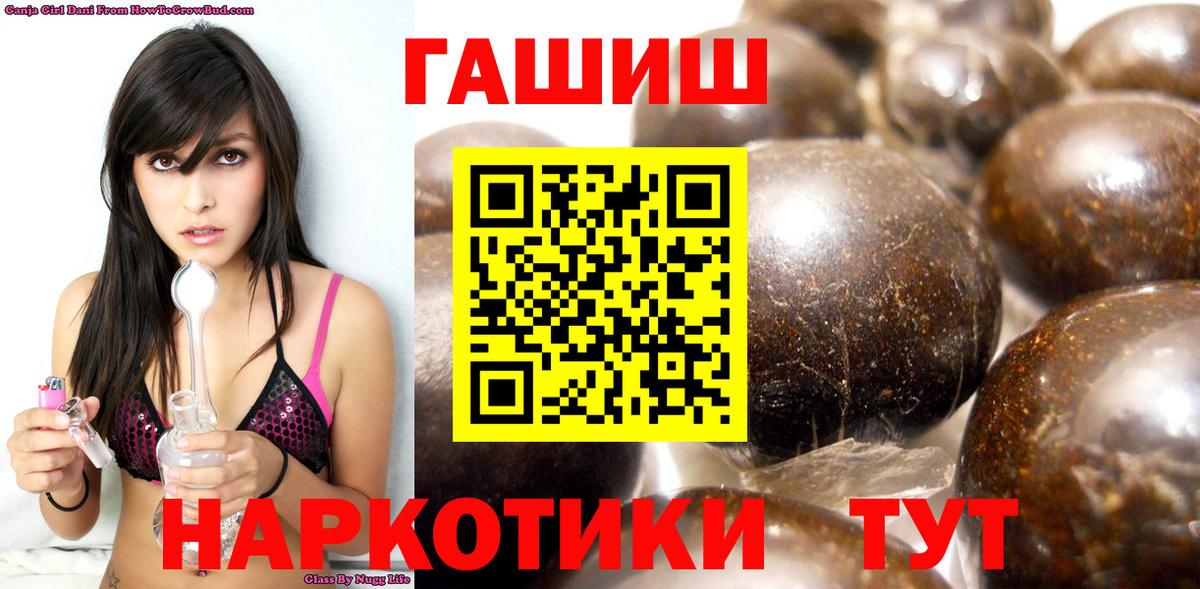 где найти   ГАШИШ hashish  Вход с VPN  ГАШИШ  Волоколамск  Гашиш Изолятор 