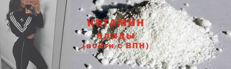 Кетамин ketamine  Волоколамск 