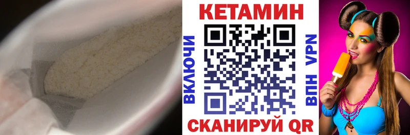 купить наркоту  Волоколамск  КЕТАМИН VHQ 