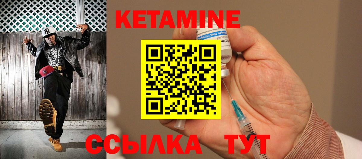 Кетамин ketamine Волоколамск