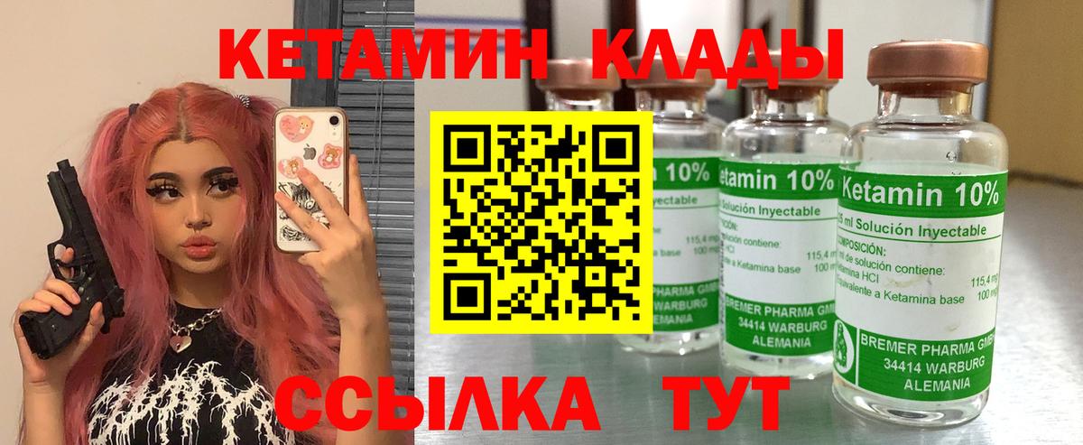 КЕТАМИН ketamine Волоколамск