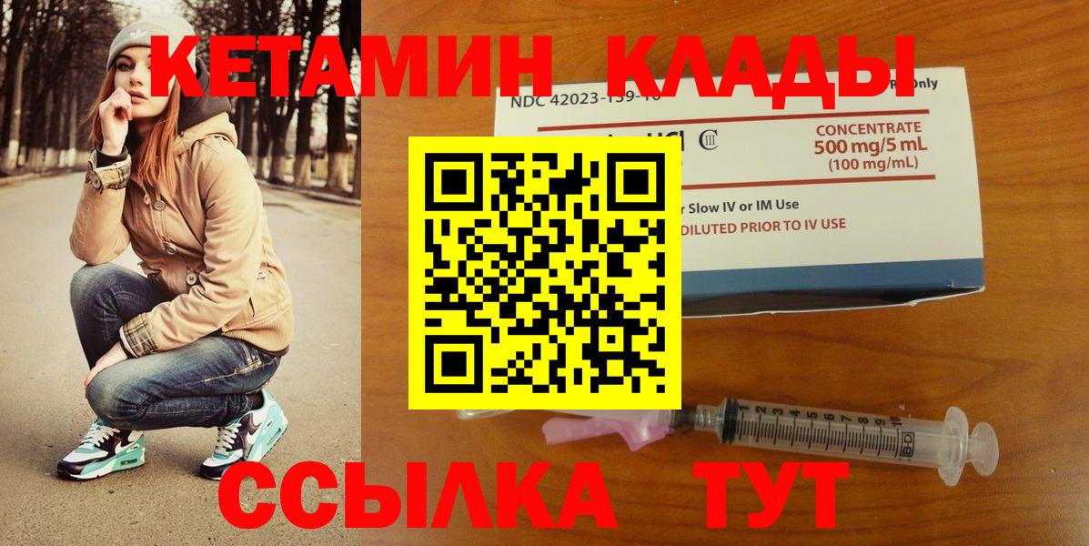 Волоколамск  Кетамин ketamine  КЕТАМИН ketamine  Вход с VPN 