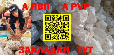 ALPHA PVP Беслан