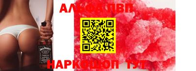 ALPHA PVP Беслан