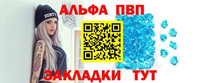 ALPHA PVP Беслан