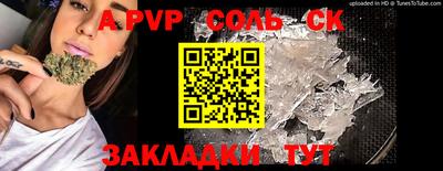 мет Балаково