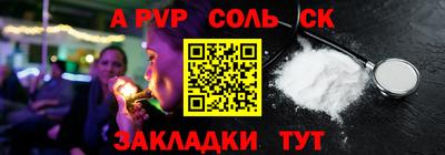 ALPHA PVP Беслан