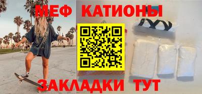 меф Балахна