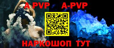 ALPHA PVP Беслан