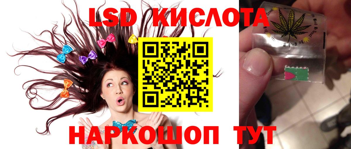 LSD-25 экстази кислота  Лсд 25 экстази  Волоколамск  Вход с VPN 