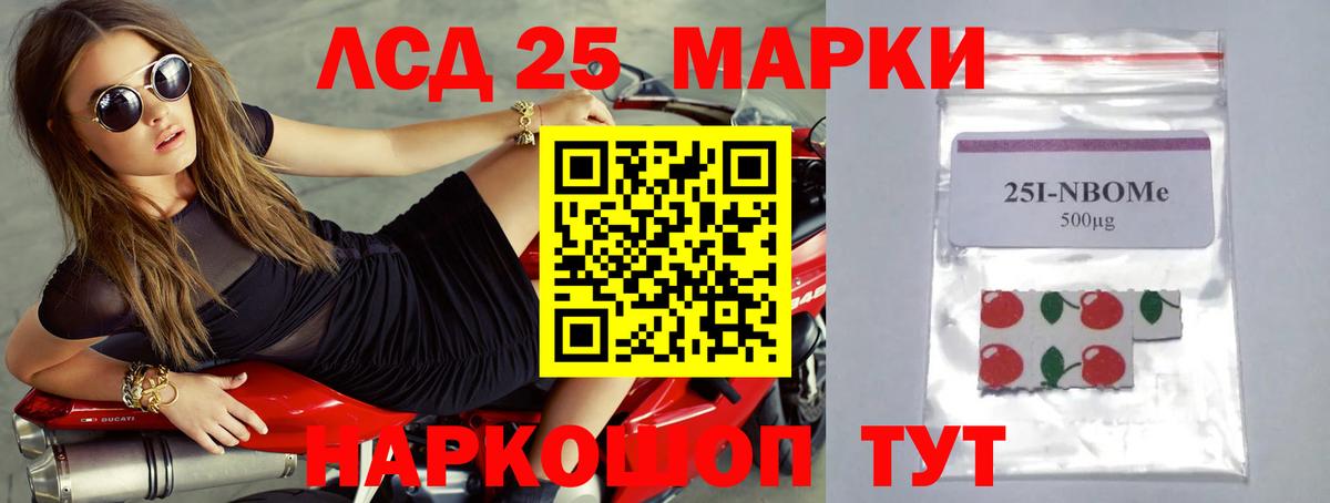 LSD-25 экстази кислота Волоколамск