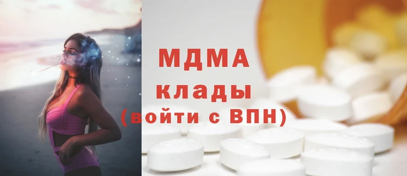 MDMA молли  нарко площадка наркотические препараты  Волоколамск 