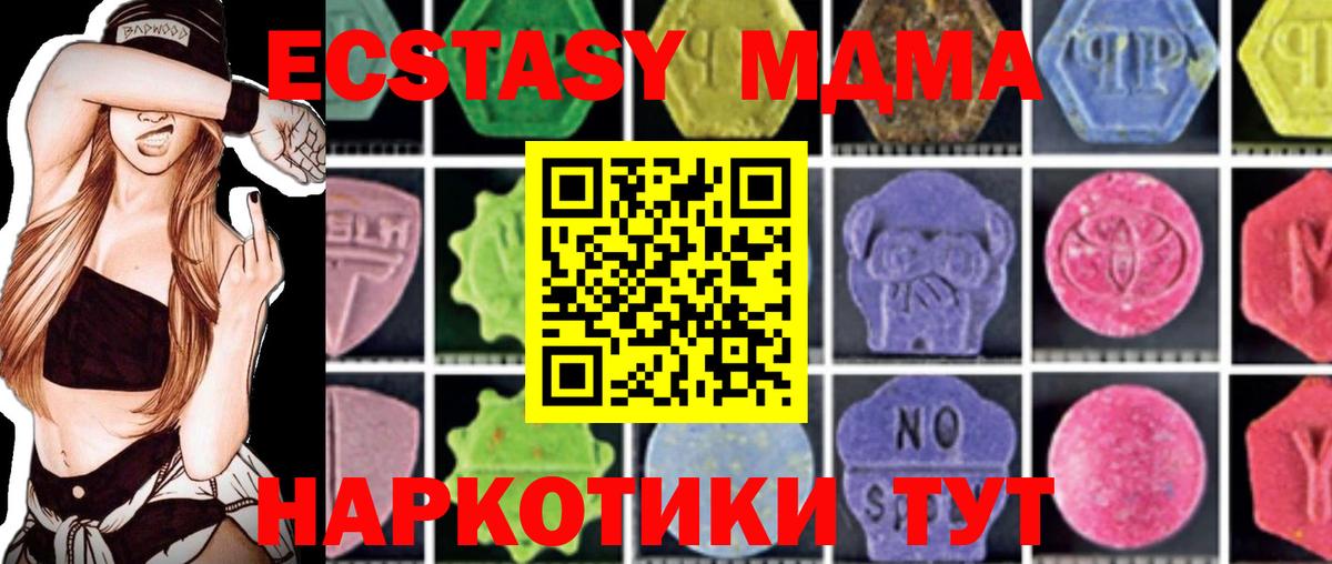 MDMA VHQ Волоколамск