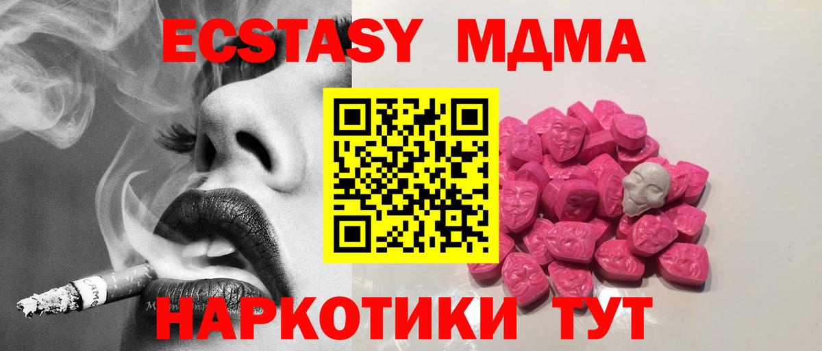 Волоколамск  MDMA Molly  Вход с VPN  МДМА  МДМА кристаллы 
