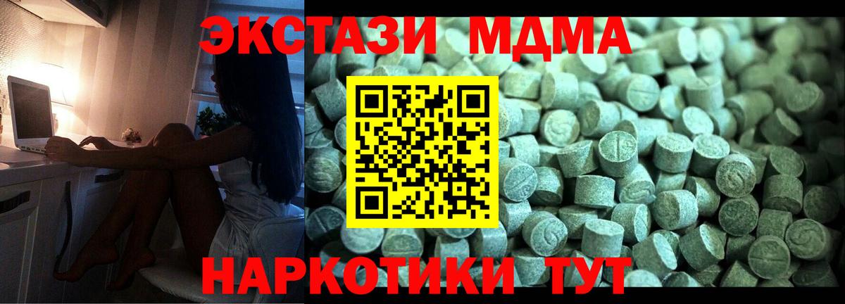 MDMA Molly  MDMA  МДМА crystal  Волоколамск 