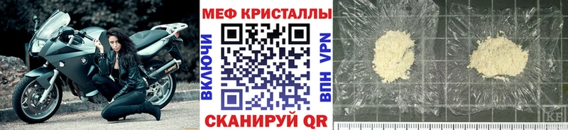 цены наркотик  Волоколамск  МЯУ-МЯУ mephedrone 
