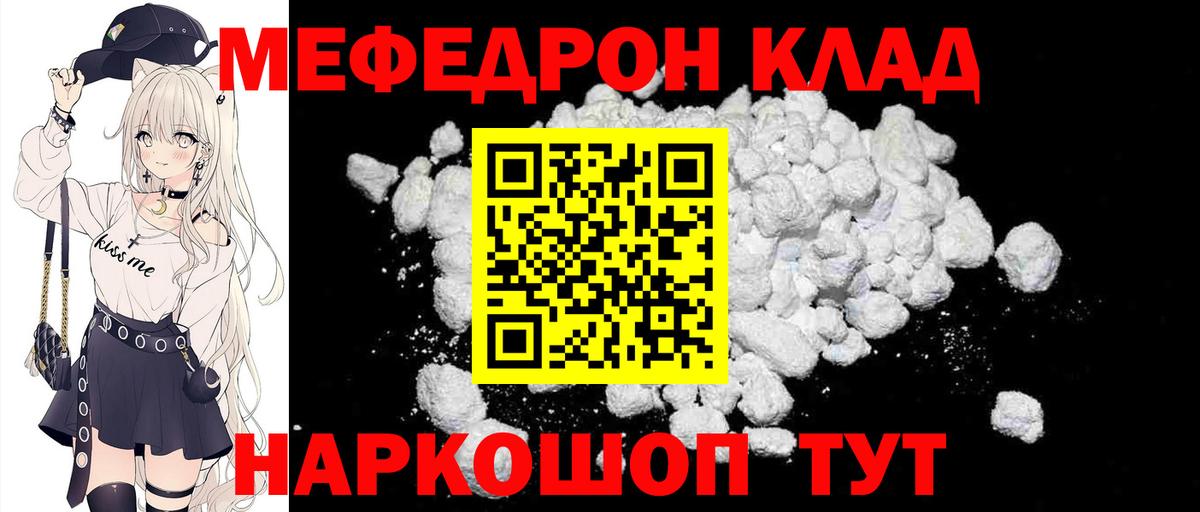 Меф кристаллы Волоколамск