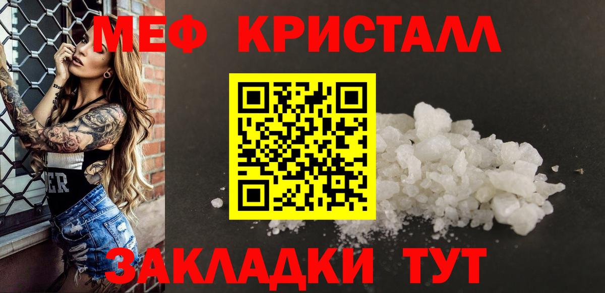 МЕФ mephedrone  Вход с VPN  Волоколамск  кракен tor  Мефедрон VHQ 