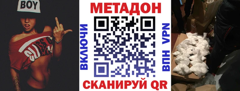 где найти   Волоколамск  МЕТАДОН methadone 