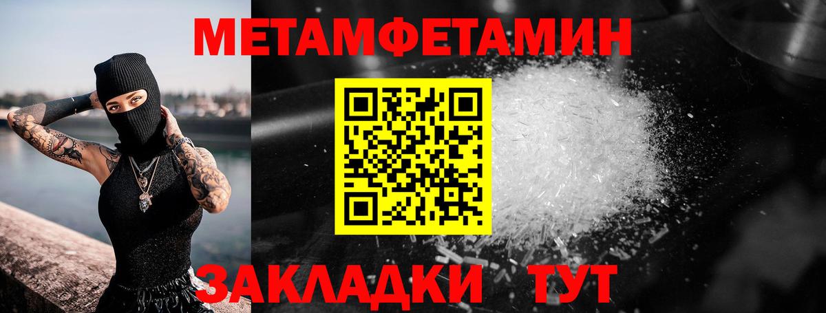 Метамфетамин кристалл Волоколамск