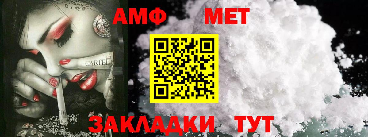 Метамфетамин  МЕТАМФЕТАМИН Декстрометамфетамин 99.9%  МЕТАМФЕТАМИН Декстрометамфетамин 99.9%  Вход с VPN  Волоколамск 