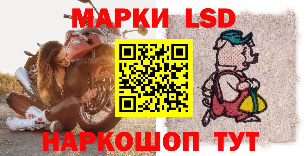 Волоколамск  Марки N-bome 1,5мг  Наркотические марки  Вход с VPN 