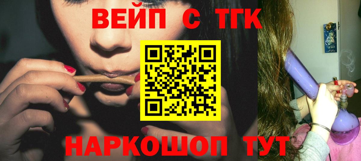 Волоколамск  Дистиллят ТГК концентрат  Вход с VPN 