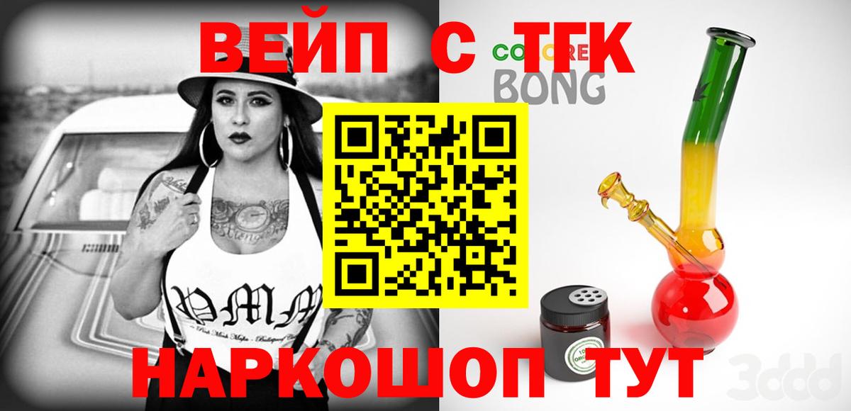 Дистиллят ТГК THC oil Волоколамск