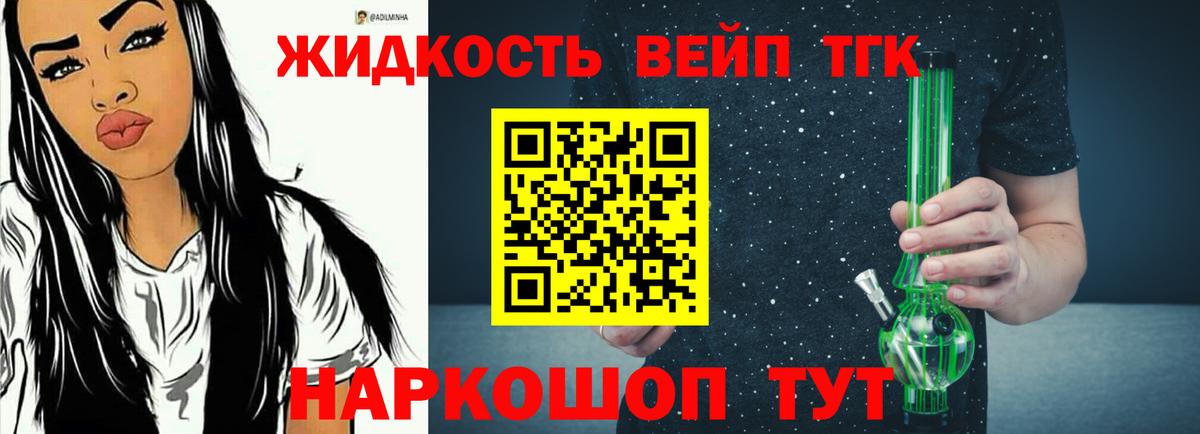 Дистиллят ТГК концентрат Волоколамск